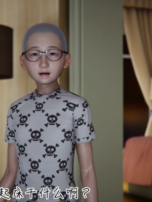 [见人就打] 漂亮妈妈的过家家游戏 1-10（完）_0305_3_04