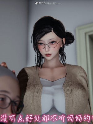 [见人就打] 漂亮妈妈的过家家游戏 1-10（完）_0310_3_09