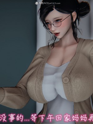 [见人就打] 漂亮妈妈的过家家游戏 1-10（完）_0312_3_11