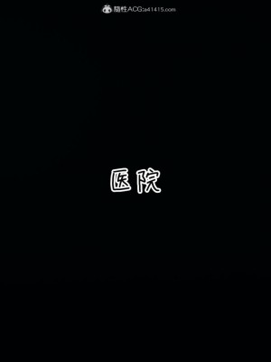 [见人就打] 漂亮妈妈的过家家游戏 1-10（完）_0313_3_12