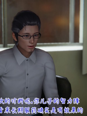 [见人就打] 漂亮妈妈的过家家游戏 1-10（完）_0316_3_15