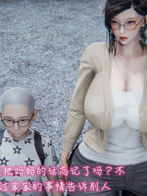 [见人就打] 漂亮妈妈的过家家游戏 1-10（完）_0327_3_26