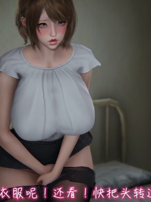 [见人就打] 漂亮妈妈的过家家游戏 1-10（完）_0402_3_101