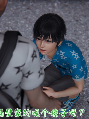 [见人就打] 漂亮妈妈的过家家游戏 1-10（完）_0472_4_33