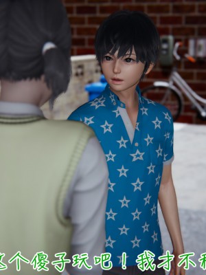 [见人就打] 漂亮妈妈的过家家游戏 1-10（完）_0476_4_37