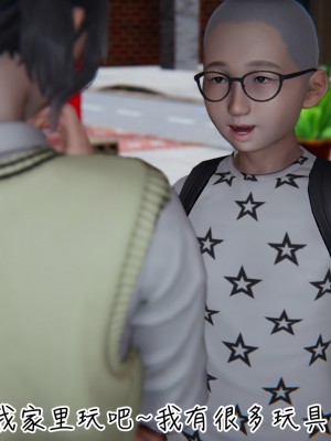 [见人就打] 漂亮妈妈的过家家游戏 1-10（完）_0484_4_45