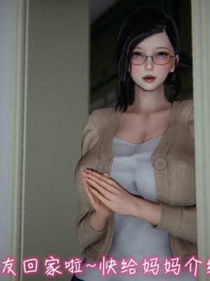 [见人就打] 漂亮妈妈的过家家游戏 1-10（完）_0489_4_50