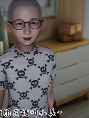 [见人就打] 漂亮妈妈的过家家游戏 1-10（完）_0490_4_51