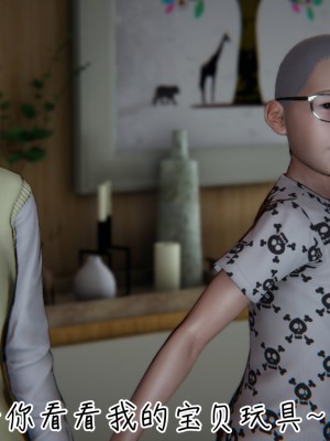 [见人就打] 漂亮妈妈的过家家游戏 1-10（完）_0492_4_53