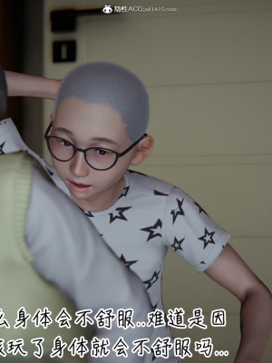 [见人就打] 漂亮妈妈的过家家游戏 1-10（完）_0516_4_77