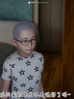 [见人就打] 漂亮妈妈的过家家游戏 1-10（完）_0539_4_100