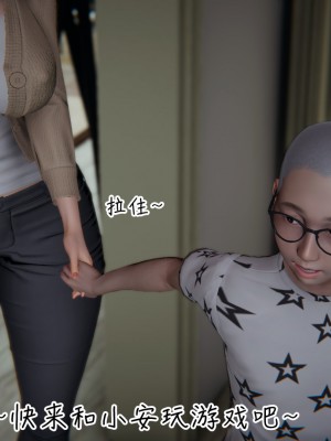 [见人就打] 漂亮妈妈的过家家游戏 1-10（完）_0540_4_101