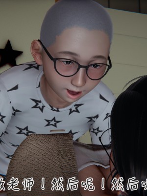 [见人就打] 漂亮妈妈的过家家游戏 1-10（完）_0558_4_119