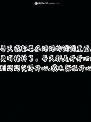 [见人就打] 漂亮妈妈的过家家游戏 1-10（完）_0589_5_21