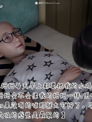 [见人就打] 漂亮妈妈的过家家游戏 1-10（完）_0591_5_23