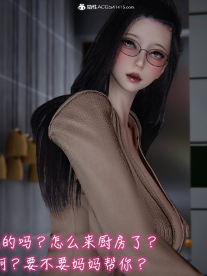 [见人就打] 漂亮妈妈的过家家游戏 1-10（完）_0606_5_38