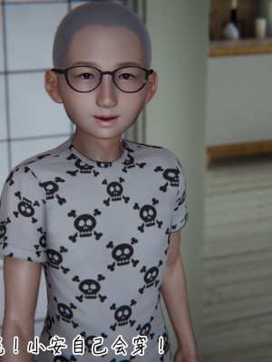 [见人就打] 漂亮妈妈的过家家游戏 1-10（完）_0607_5_39