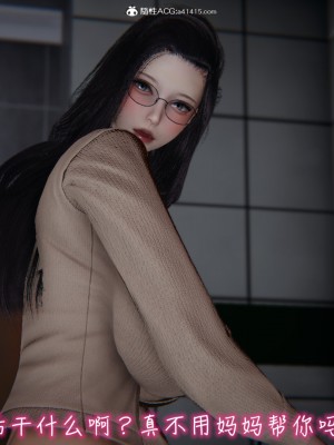 [见人就打] 漂亮妈妈的过家家游戏 1-10（完）_0610_5_42