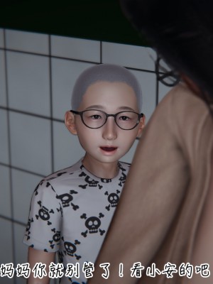 [见人就打] 漂亮妈妈的过家家游戏 1-10（完）_0615_5_47