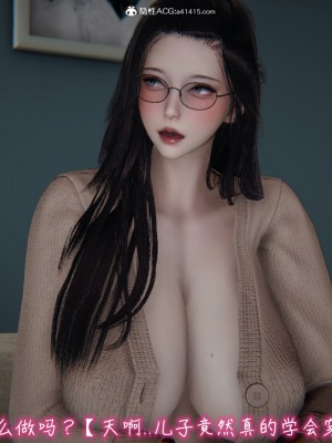 [见人就打] 漂亮妈妈的过家家游戏 1-10（完）_0633_5_65