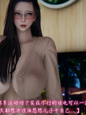 [见人就打] 漂亮妈妈的过家家游戏 1-10（完）_0649_5_81