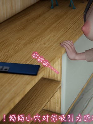 [见人就打] 漂亮妈妈的过家家游戏 1-10（完）_0658_5_90