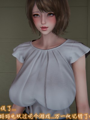 [见人就打] 漂亮妈妈的过家家游戏 1-10（完）_0675_5_107