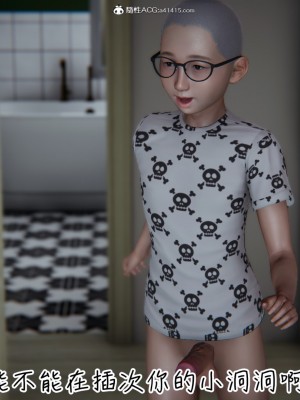 [见人就打] 漂亮妈妈的过家家游戏 1-10（完）_0681_5_113