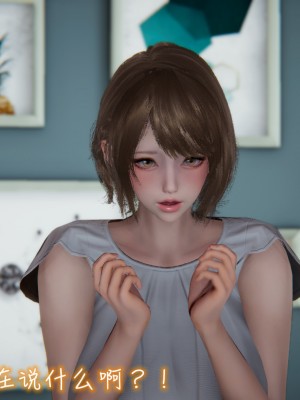 [见人就打] 漂亮妈妈的过家家游戏 1-10（完）_0682_5_114