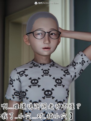 [见人就打] 漂亮妈妈的过家家游戏 1-10（完）_0684_5_116