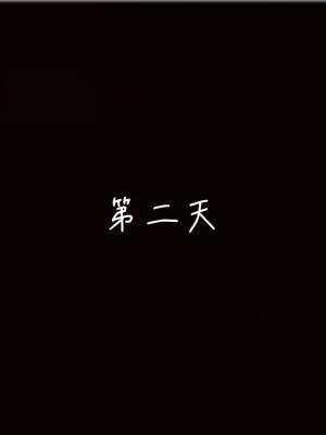 [见人就打] 漂亮妈妈的过家家游戏 1-10（完）_0728_6_02