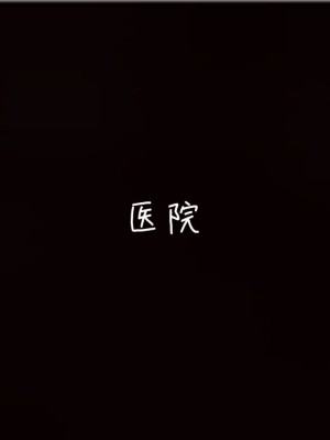 [见人就打] 漂亮妈妈的过家家游戏 1-10（完）_0799_6_73