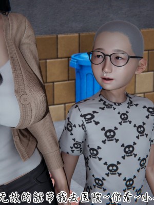 [见人就打] 漂亮妈妈的过家家游戏 1-10（完）_0803_6_77