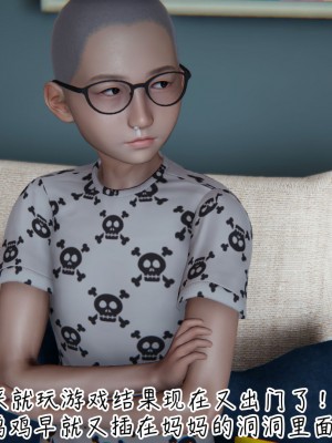 [见人就打] 漂亮妈妈的过家家游戏 1-10（完）_0834_6_108