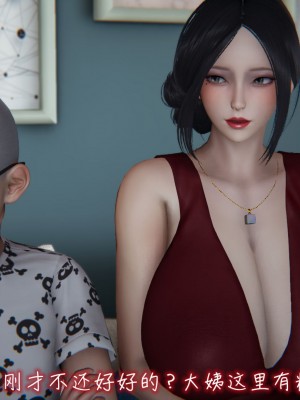 [见人就打] 漂亮妈妈的过家家游戏 1-10（完）_0836_6_110