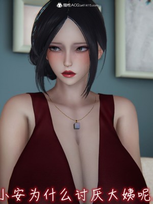 [见人就打] 漂亮妈妈的过家家游戏 1-10（完）_0842_6_116