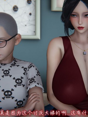 [见人就打] 漂亮妈妈的过家家游戏 1-10（完）_0844_6_118