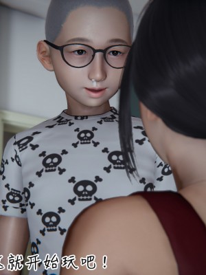 [见人就打] 漂亮妈妈的过家家游戏 1-10（完）_0847_6_121