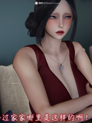 [见人就打] 漂亮妈妈的过家家游戏 1-10（完）_0858_7_10