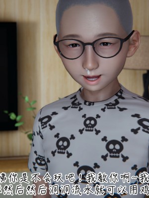 [见人就打] 漂亮妈妈的过家家游戏 1-10（完）_0861_7_13