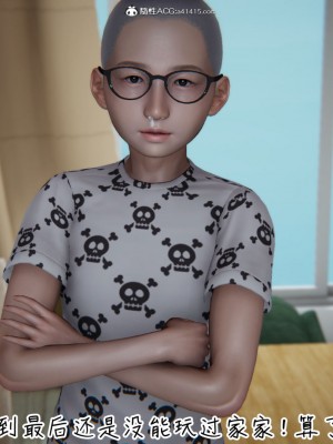 [见人就打] 漂亮妈妈的过家家游戏 1-10（完）_0872_7_24