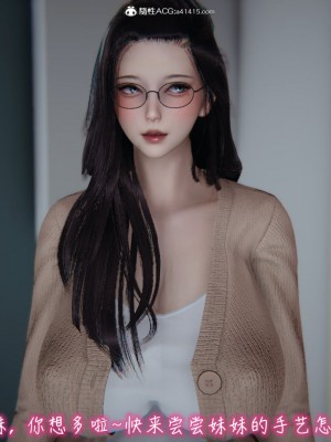 [见人就打] 漂亮妈妈的过家家游戏 1-10（完）_0890_7_42