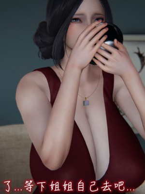 [见人就打] 漂亮妈妈的过家家游戏 1-10（完）_0929_7_81