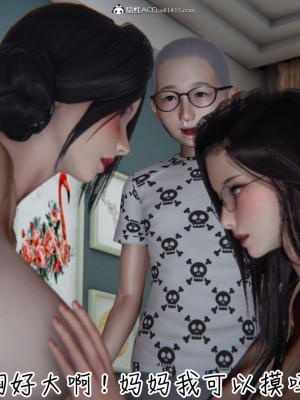 [见人就打] 漂亮妈妈的过家家游戏 1-10（完）_0941_7_93