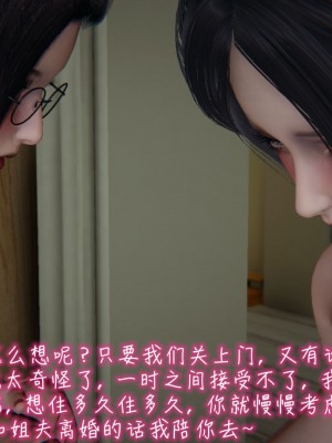 [见人就打] 漂亮妈妈的过家家游戏 1-10（完）_1050_8_48