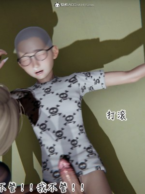 [见人就打] 漂亮妈妈的过家家游戏 1-10（完）_1066_8_64