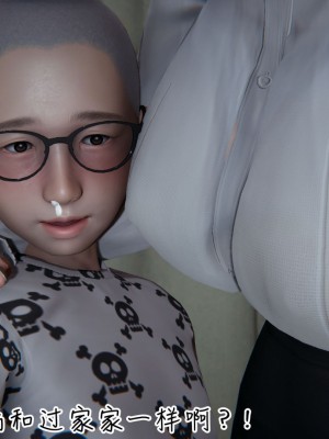 [见人就打] 漂亮妈妈的过家家游戏 1-10（完）_1073_8_71