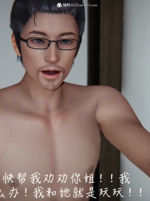 [见人就打] 漂亮妈妈的过家家游戏 1-10（完）_1100_8_98