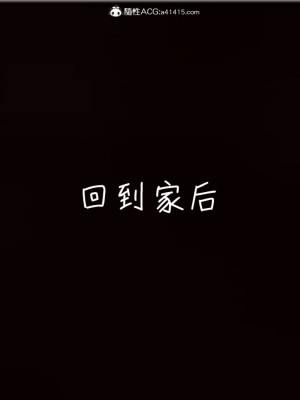 [见人就打] 漂亮妈妈的过家家游戏 1-10（完）_1135_9_02