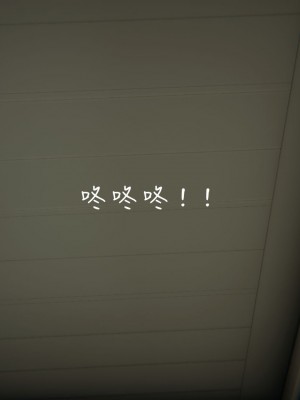 [见人就打] 漂亮妈妈的过家家游戏 1-10（完）_1202_9_69